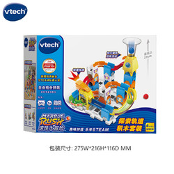 vtech 伟易达 滚珠大冒险系列探索轨道积木套装