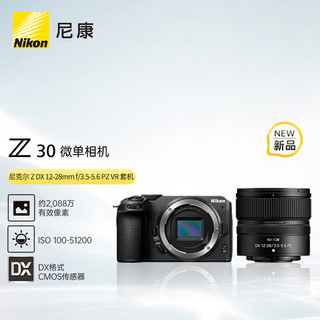 Nikon 尼康 Z30 APS-C画幅 微单相机+12-28mm 套机