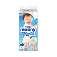 moony 尤妮佳婴儿裤型纸尿裤L44片男女宝拉拉裤干爽透气