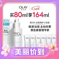 OLAY 玉兰油 第3代淡斑特护小白瓶 80ml（赠 同款14ml*6+家政卡*1）