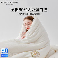 TEENIE WEENIE 小熊被芯冬被全棉提花大豆纤维被家用双人棉被春秋被单人被子被褥 金色-单边款(80%大豆纤维) 150x200cm冬被