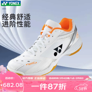 YONEX 尤尼克斯 羽毛球鞋65Z3男女减震透气防滑专业yy羽球鞋 SHB65Z3WEX 白橙 宽楦