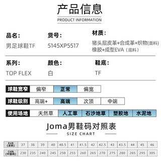 JOMA西班牙足球鞋碎钉男成人青少年TF防滑耐磨专业比赛足球训练鞋 白色 41 255mm