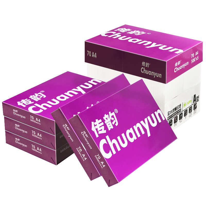 淮星 紫传韵A4打印复印纸70g整箱单包500张A4打印纸一箱70克A5白纸草稿纸免邮用a3纸打印白纸办公用品纸