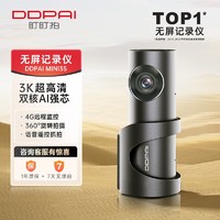 DDPAI 盯盯拍 MINI3S行车记录仪3K超清夜视多功能汽车无线免安装2023新款