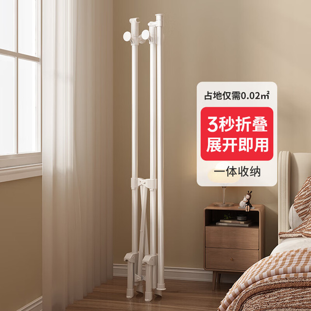 喜友 衣架落地阳台晾衣架卧室可折叠衣帽架移动晒衣杆简易挂衣架 三秒折叠-免安装