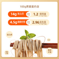 陈克明 黑黑麦荞麦面条150g*3包