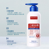 milleage 美妆 二硫化硒去屑洗发水 300ml