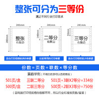 汇东 电打纸六联/七联电打纸六联三等分二等分七联发货打单纸送货单七联联发票清单针式电脑打印纸6723批发