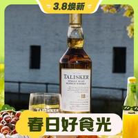 大海的岁月之歌：TALISKER 泰斯卡 18年 单一麦芽 苏格兰威士忌 700ml 单瓶装