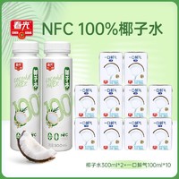 CHUNGUANG 春光 椰子水饮料运动100%NFC青椰果汁早餐椰汁组合12瓶海南特产