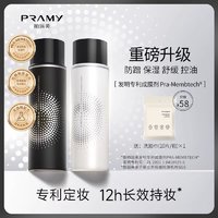 PRAMY 柏瑞美 定妆喷雾 100ml（送 洗脸巾10片）