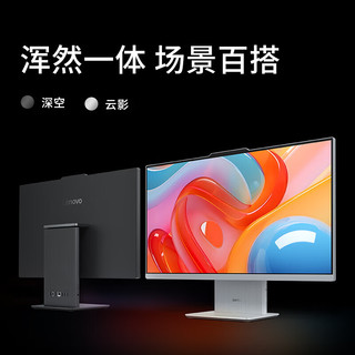 联想（Lenovo）小新Pro 27 一体台式电脑27英寸2.5K高刷屏(酷睿13代i9-13900H 32G DDR5内存 1TB SSD )深空