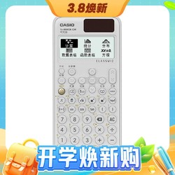 CASIO 卡西欧 fx-999CN CW 科学函数计算器 白色