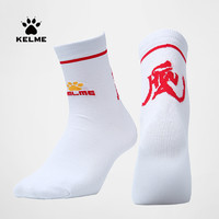 KELME 卡尔美 足球篮球中国纪念版系列袜子运动训练中筒长筒毛巾底