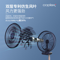 Coplax 瑞士Coplax电风扇落地扇家用折叠加湿电扇静台式收纳充电循环立音