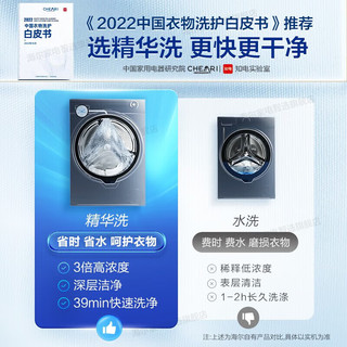 海尔（Haier）滚筒洗衣机10公斤全自动家用 精华洗2.0直驱变频大容量智能投放 巴氏除菌晶彩智慧屏XQG100-BD1266