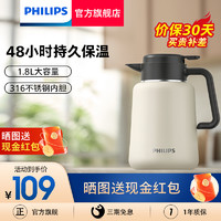 PHILIPS 飞利浦 保温水壶家用大容量暖水壶温宿舍热水壶热水保温壶暖瓶