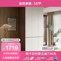 QuanU 全友 家居 现代简约加高三门衣柜家用卧室储物收纳柜子衣橱家具129805 1.2米三门衣柜