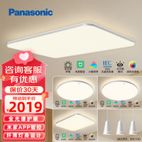 松下吸顶灯全光谱护眼客厅大灯 卧室led灯智能现代简约灯具套装 松晴 5灯:长灯+圆灯*2+方灯+餐吊灯