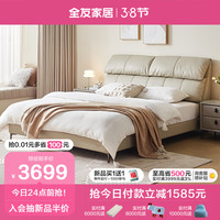 全友家居 真皮艺床1.8x2米现代简约头层牛皮主卧室双人软包大床116068 牛皮|软床+床头柜*2