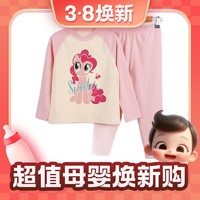 小马宝莉 女童保暖内衣家居服套装 （上衣+裤子）