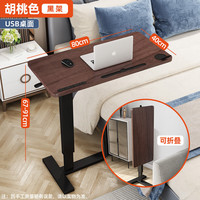 need尼德可移动床边桌电脑桌床上书桌站立办公床头桌子可升降懒人沙发桌 【黑胡桃色】可折叠USB款80*40cm