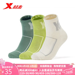 XTEP 特步 运动袜春秋新款男袜 果绿、米白、墨绿 均码-3双装