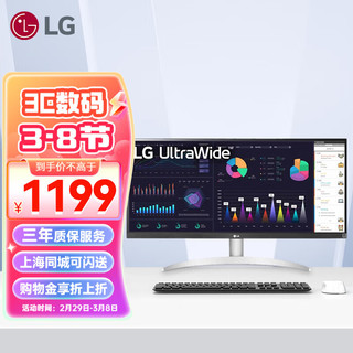 LG 乐金 29英寸 准2K显示器21:9带鱼屏 IPS面板 内置音箱 100Hz Type-c外接Mac 屏29WQ600-W