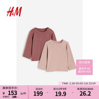 H&M2024春季童装女婴幼童2件装罗纹上衣1206924 深灰粉色/灰粉色 52/40