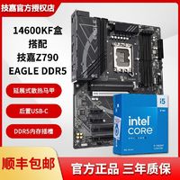 GIGABYTE 技嘉 Z790 EAGLE DDR5猎鹰搭Intel i5 14600KF盒装电竞主板CPU套装