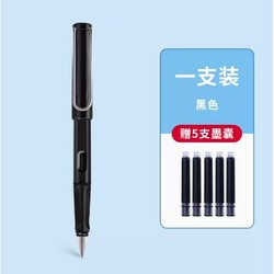Jinhao 金豪 1支鋼筆+5個可替換墨囊