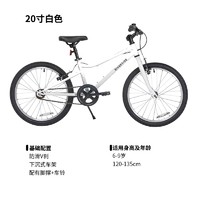 DECATHLON 迪卡侬 RIVERSIDE 500 儿童自行车 8618649