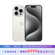 Apple 苹果 iPhone 15 Pro 256G 白色钛金属 5G全网通