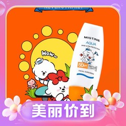 Mistine 蜜丝婷 NEVER联名 小黄帽防晒霜 60ml SPF50