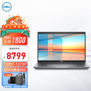 DELL 戴尔 笔记本电脑Latitude5430升级款5440 14英寸商务办公设计本标压处理器i7-1370P 32G 1T固态/Iris Xe核显/定制