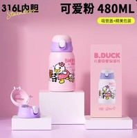 88VIP：FACE 儿童保温杯 480ml