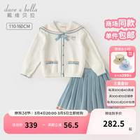 戴维贝拉(DAVE&BELLA)女童休闲套装学院风儿童上衣短裙两件套2024春季中大童衣服 卡布里蓝 160cm (身高150-)