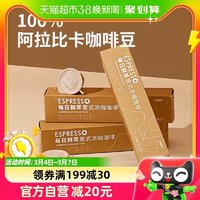 88VIP：Coffee Box 连咖啡 每日鲜萃意式浓缩速溶咖啡粉黑咖啡（太妃榛果风味）2g*7颗