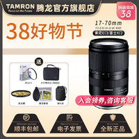 腾龙 17-70mm F2.8 镜头 B070E口 广角变焦1770挂机头