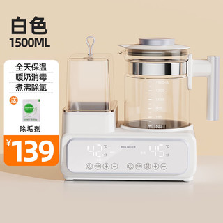 MELING 美菱 奶瓶消毒恒温壶一体机温奶器暖奶器