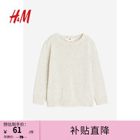 H&M童装男童毛衣冬季柔软时尚简约保暖棉质套衫1161567 自然白 130/64