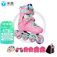 mi goals 米高 轮滑鞋儿童直排轮、可调尺码初学平花两用鞋S3 粉色K7套装（头盔+护具+包）