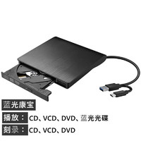 酷怡 3.0USB&Type-C DVD外置刻录机播放刻录器