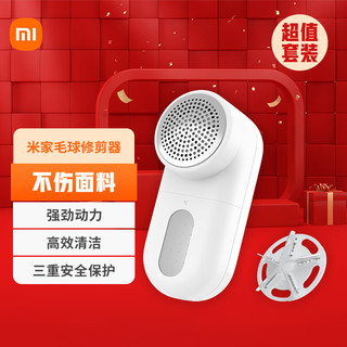 Xiaomi 小米 MI）米家毛球修剪器家用电动充电毛衣除毛球机器剃毛器衣服刮除毛器 米家毛球修剪器+原装刀头*1