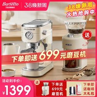 Barsetto 百胜图mini咖啡机家用小型意式浓缩小钢炮全半自动奶泡机 送磨豆机