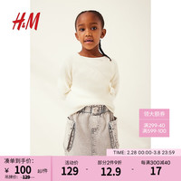 H&M童装女童2024春季V领纯色柔软罗纹针织围裹式套衫1211095 白色 110/56