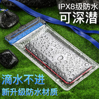 YESMIDE 意美蒂 手机防水袋可触屏潜水游泳漂流防水防雨外卖神器大容量气囊防水套