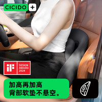 CICIDO 汽车腰靠背垫主驾驶座椅车载腰托头枕司机开车久坐护腰
