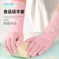 云蕾 手套家务清洁厨房耐用一次性食品级丁腈加长洗衣防水女士 丁腈加长粉色 M